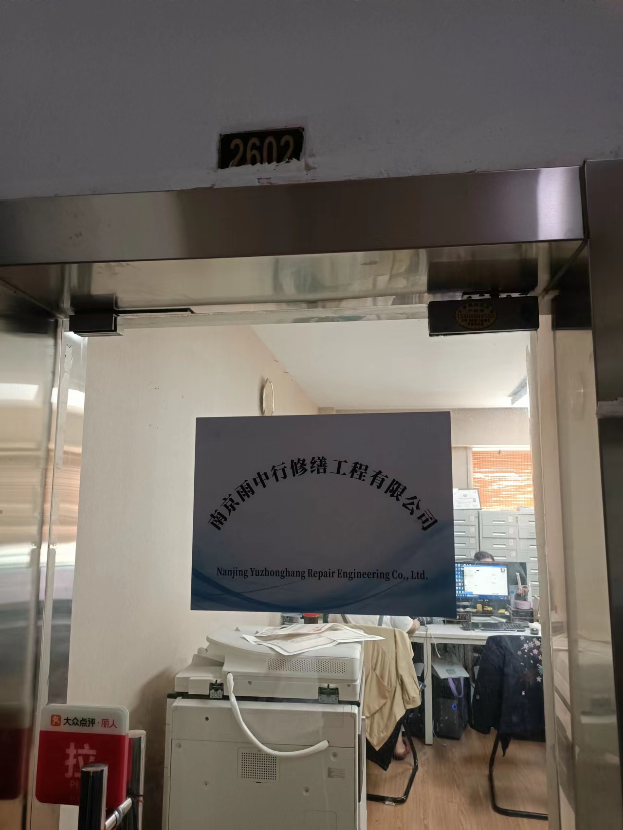 金门第三方房屋维修单位