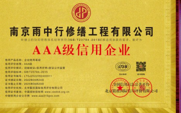 金门企业资质认证