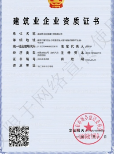 金门建筑施工资质证书