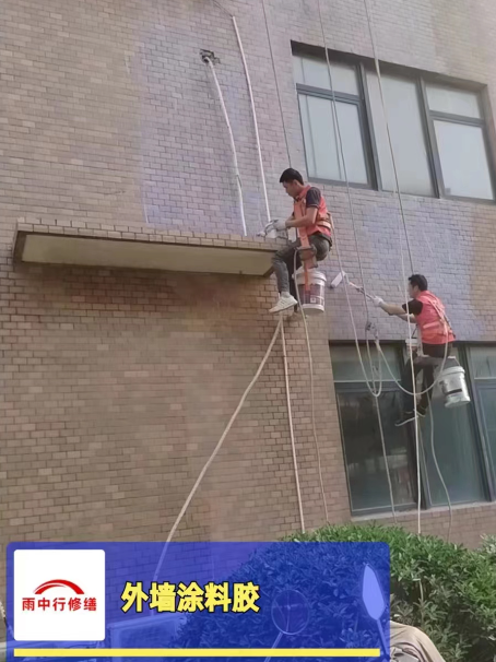 金门外墙防水修缮